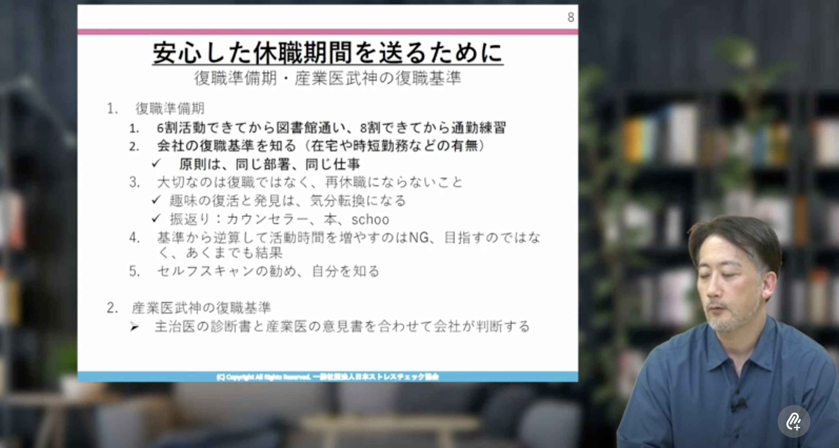 休職中の不安との向き合い方2