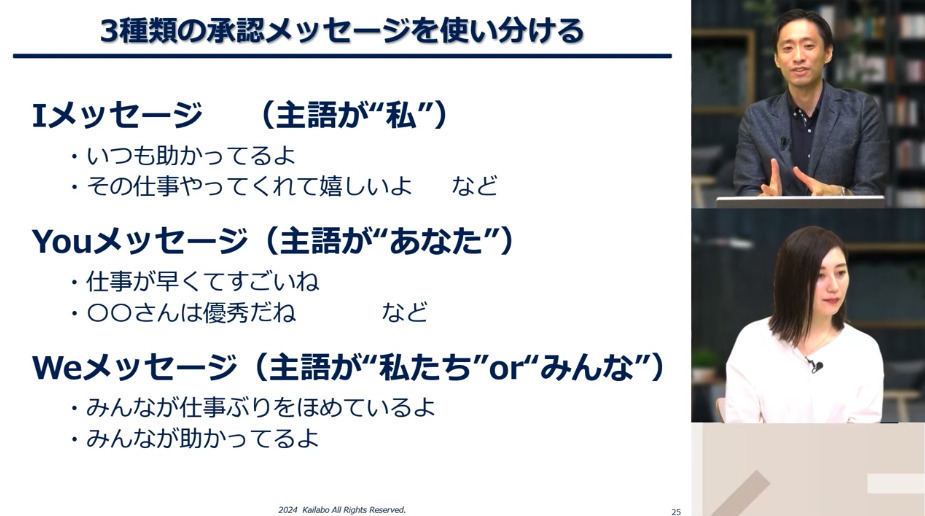 部下との信頼関係を築くこと