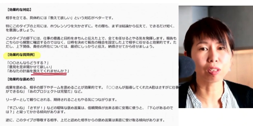 相手が考えやすい問いを投げかける