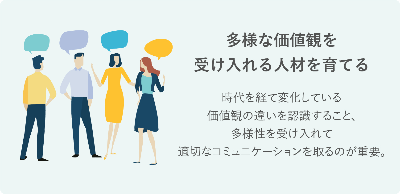 ハラスメント防止研修のポイント3