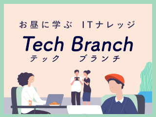 ＜2月号①＞ 一歩進めるPower BIの知識