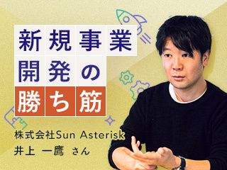 成功の再現性を上げる方法論