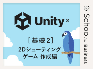 第1回（前半）移動位置を指定した移動機能を作成