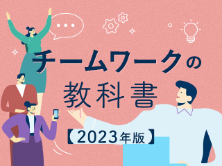 社員の意識を合わせるためのコミュニケーション