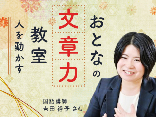 相手の心を動かす文章上級者になるための7つの力