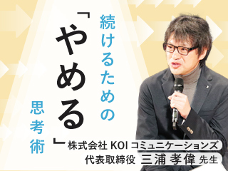 やりたいことをするための「やめる」方法