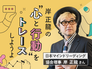 業界交流会の体験レポ 〜うまく立ち回る秘訣