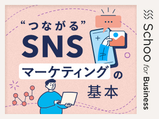 顧客にささるSNSのコンテンツ