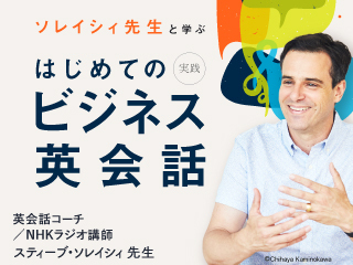 あなたの英語に磨きをかける レベルアップ表現