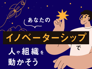 人や組織を動かす５つの力〜パイ(Π)型ベース・場づくり力〜