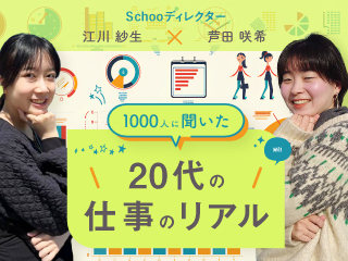 20代1000人に聞いた「お金のリアル」