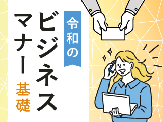 電話応対のポイント