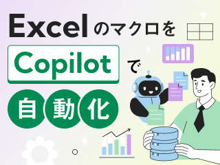 困ったときの対処法と応用活用(発展編)