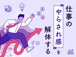 実際の業務でどうするのか？