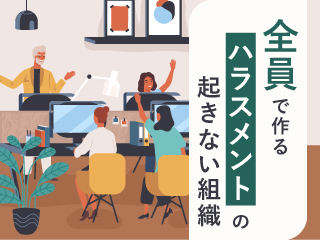 加害、被害の心理と境界線