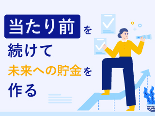 忙しい中でもやり切るための方法