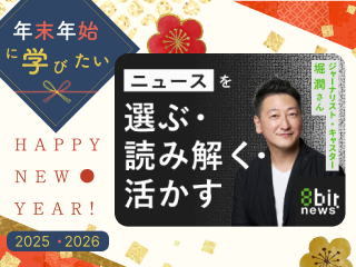 【見逃し配信】市民が伝える戦後80年　長崎、広島からパレスチナ、ウクライナ、スーダンまで