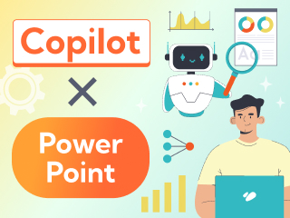 基礎編：生成 AIで資料の文章作成を効率化する