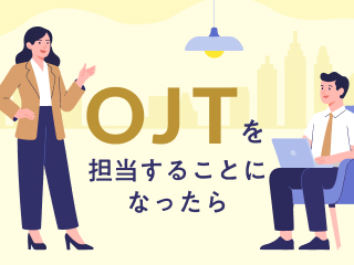 “次”につなげる。失敗を成長に変える育成設計