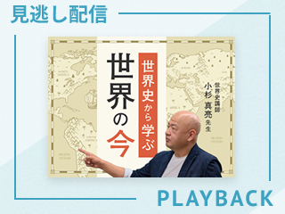 【見逃し配信】ベネズエラ/年始に揺れたアメリカの軍事作戦 -中南米の歴史から紐解く-