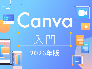 同一テーマで学ぶデザインの多様性