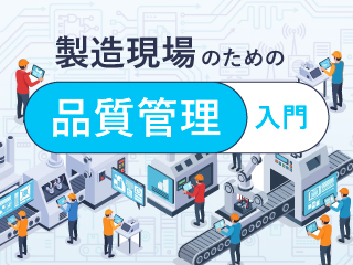 「問題の原因を突き止める」分析の方法