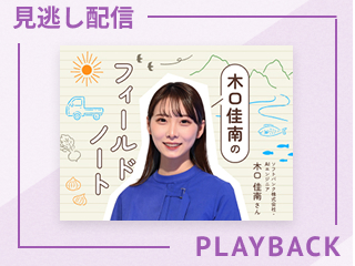 【見逃し配信】ノウタス株式会社 — AI時代に、なぜ私たちは“農”と向き合うのか