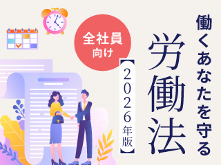 トラブルを未然に防ぐ対話と相談のルール