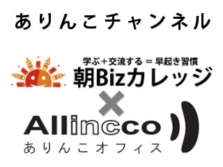 「30分の熱血起業塾」９限目：会社にいながら起業するコツvol.2 -やっておいたほうがいいこと-