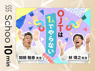 OJTは1人でやらない