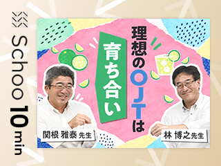 理想のOJTは育ち合い