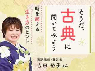 あの偉人の学び方