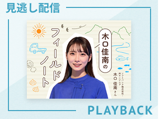 【見逃し配信】株式会社点々 - 卵をつくるだけじゃない養鶏業。「地域にあるもの」から事業をつくるということ