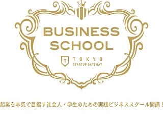 創業前の起業家のためのクラウドファンディング活用講座