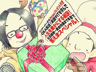 バンクーバーからXmasプレゼント付きQ＆A放送！英語やITを学んで人生を豊かにする秘訣！生活環境〜賃金待遇まで本音で答えまスペシャル！