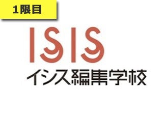 情報の扱い方を知るための編集実践授業【その１】