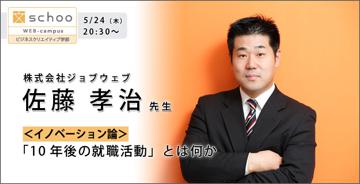 10年後の就職活動とは何か