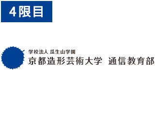 国際社会から見る芸術的日本 - 21世紀アジアのなかでの日本美術