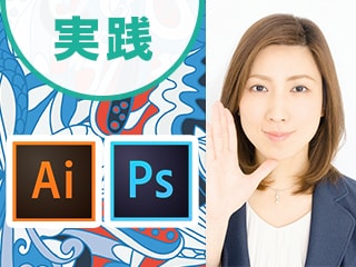 つくりながら楽しくマスターIllustrator＆Photoshop実践特訓 -クリスマスカード編（2）-