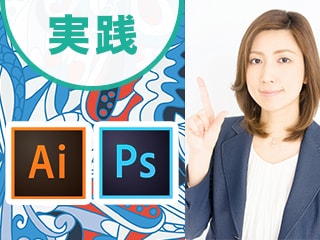 つくりながら楽しくマスターIllustrator＆Photoshop実践特訓 -クリスマスカード編（3）-