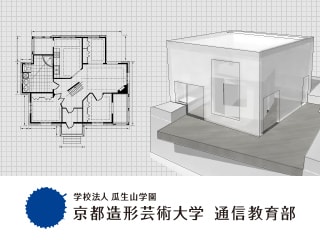 手書き図面・ドローイングからかたちにする