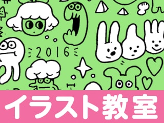 イラストレーター・コタのイラスト教室 -LINEスタンプを作るの巻（企画編）-