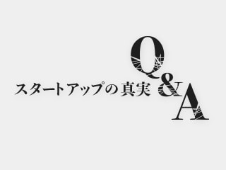 GIG 岩上 貴洋から学ぶスタートアップの真実