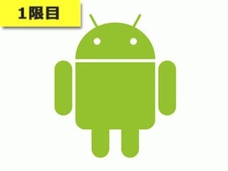 これだけは知っておけ！はじめてのAndroidアプリデザイン -ActionBar編-