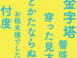 月刊：大人の語彙力を身に付ける #2 謝罪・指摘 編