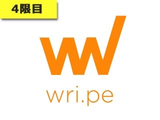 増井雄一郎の「wri.pe」を事例に学ぶ、自作サービスの広め方〜PR・継続できる目標の立て方・改善編