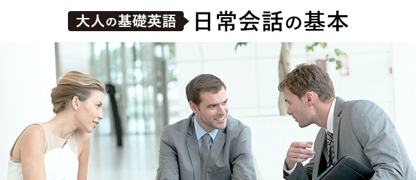 「英語で電話を掛ける場合」に押さえておきたい英会話フレーズをマスターする