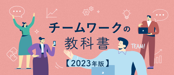 モチベーションアップの仕組み