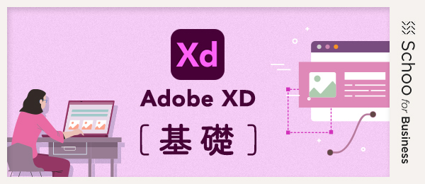 デザイン設計 (後半)