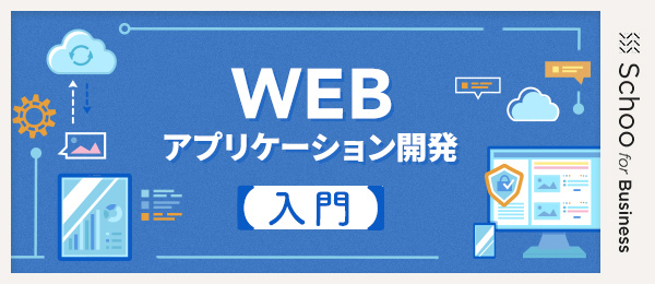 Taskの処理を実装しよう